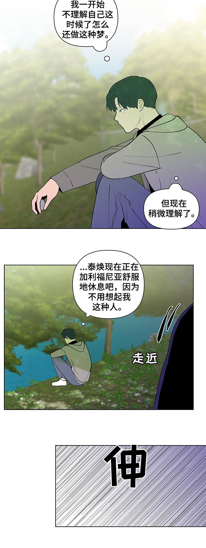 第183章：【第二季】小孩