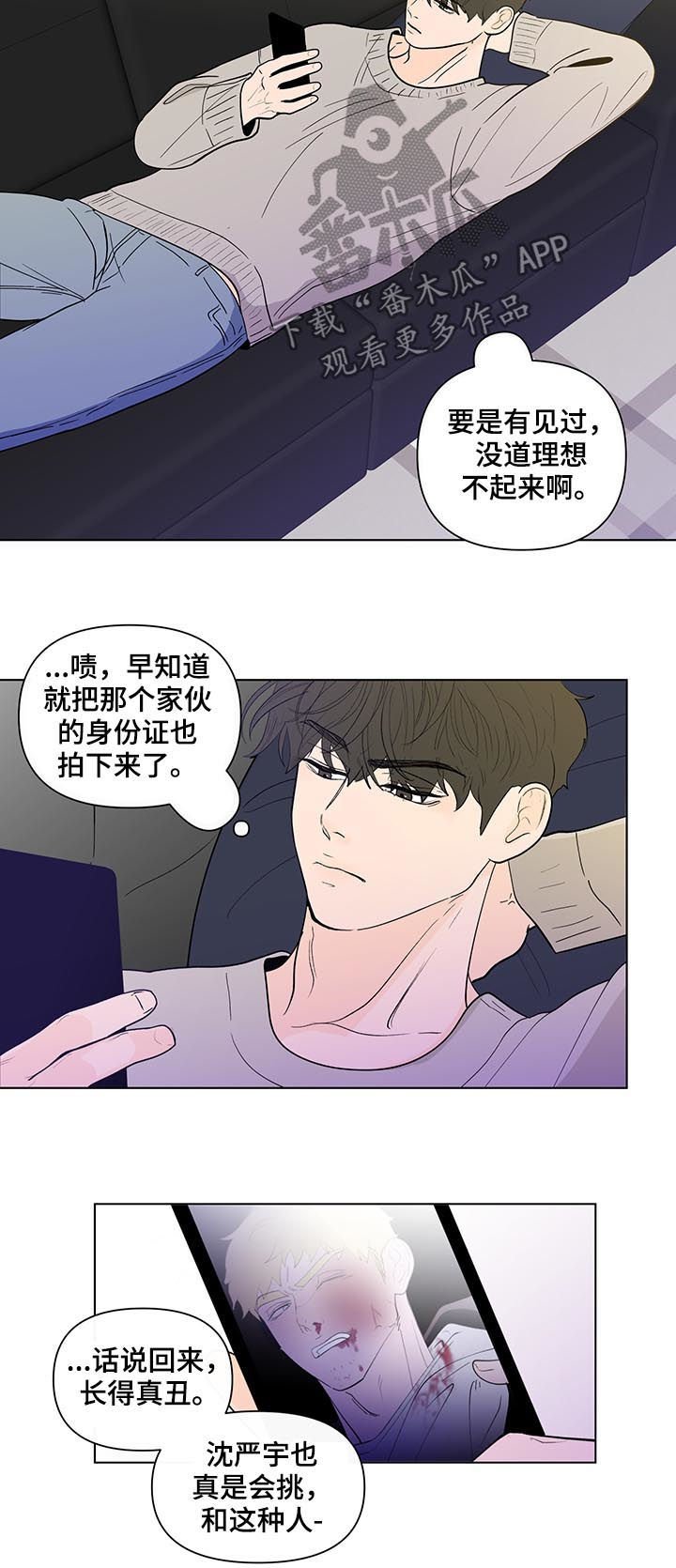 第183章：【第二季】小孩