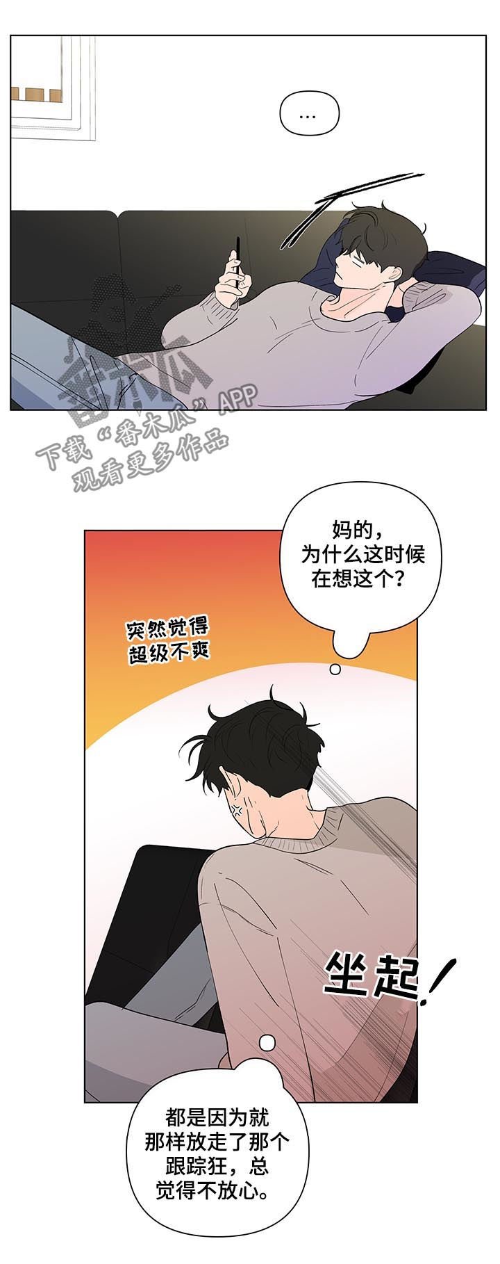 第183章：【第二季】小孩