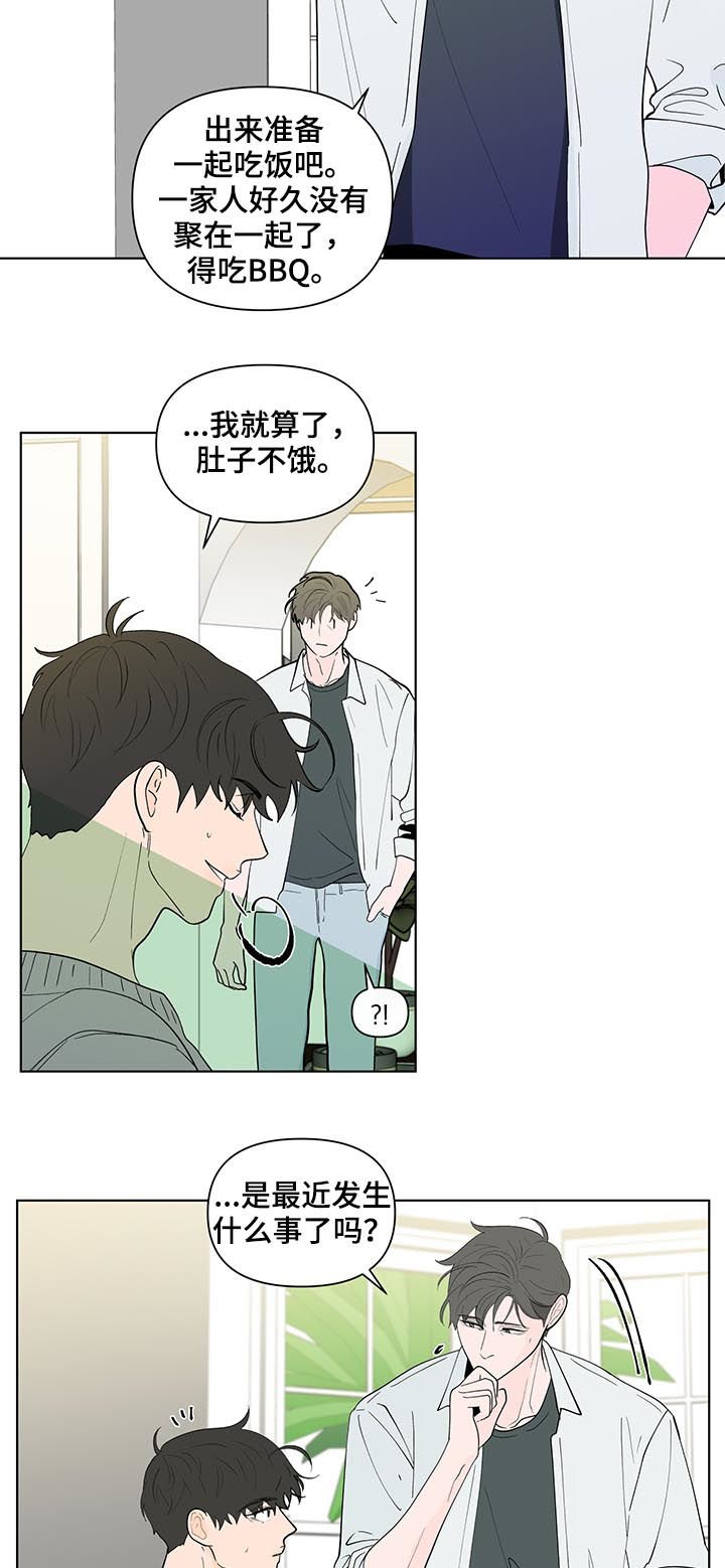 第183章：【第二季】小孩