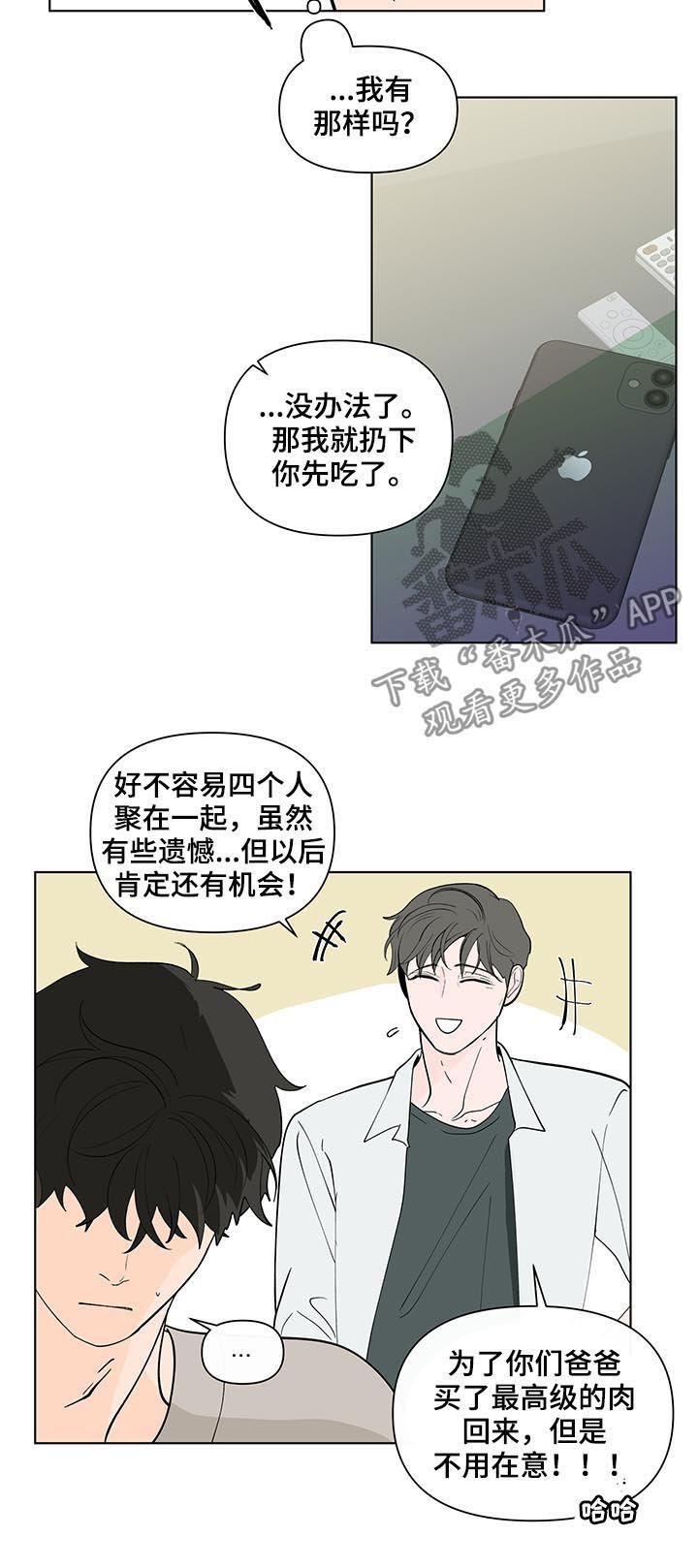 第183章：【第二季】小孩
