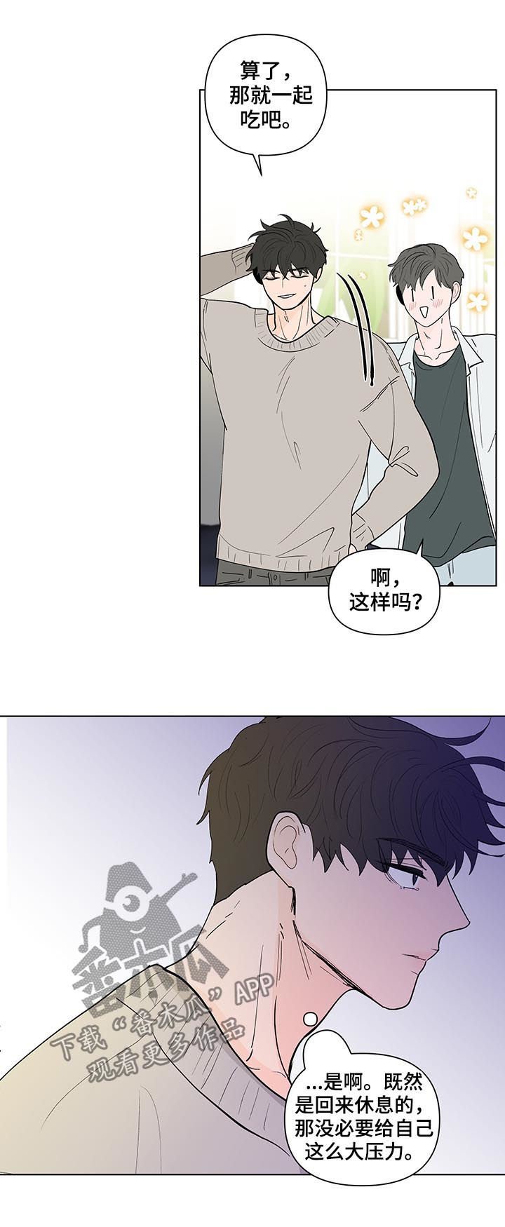 第183章：【第二季】小孩