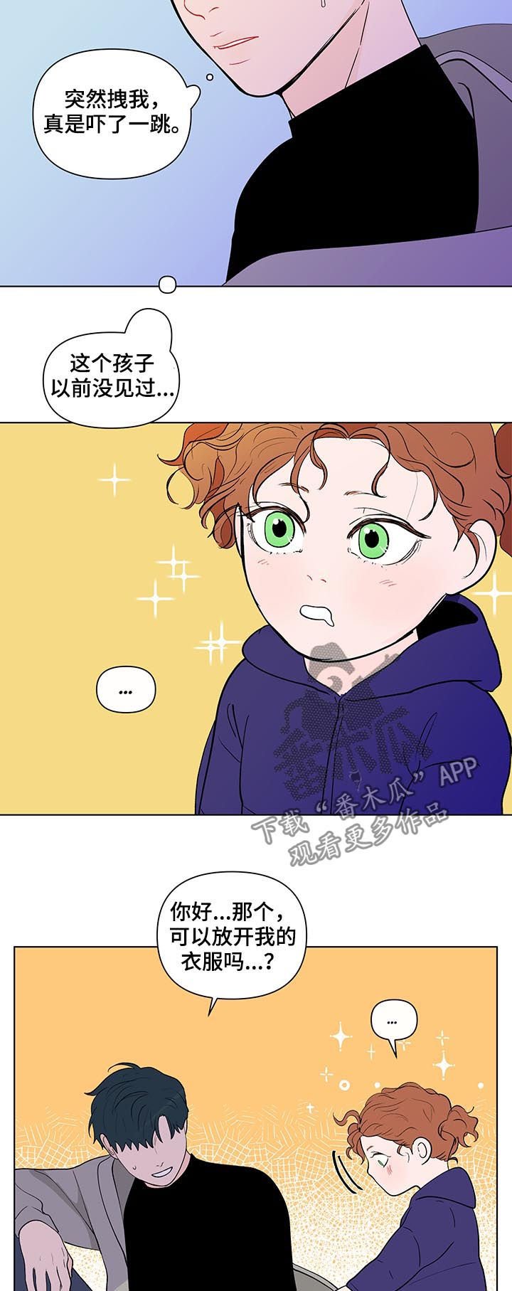 第183章：【第二季】小孩