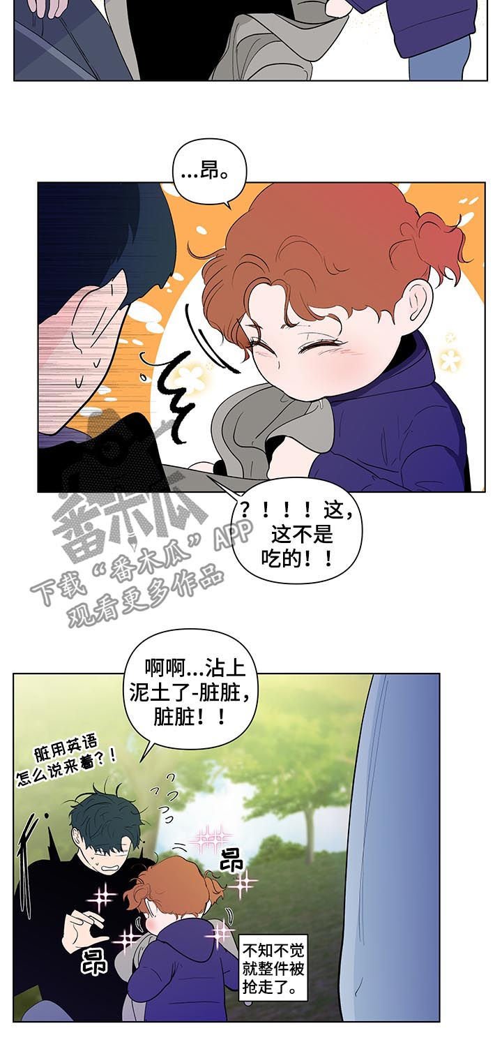 第183章：【第二季】小孩