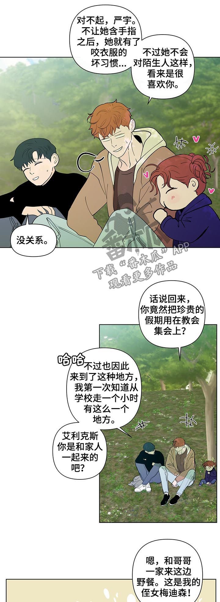 第184章：【第二季】转换心情