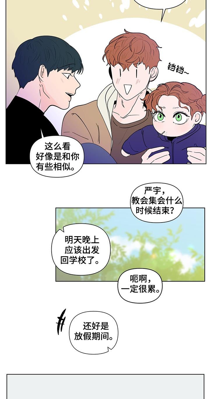 第184章：【第二季】转换心情