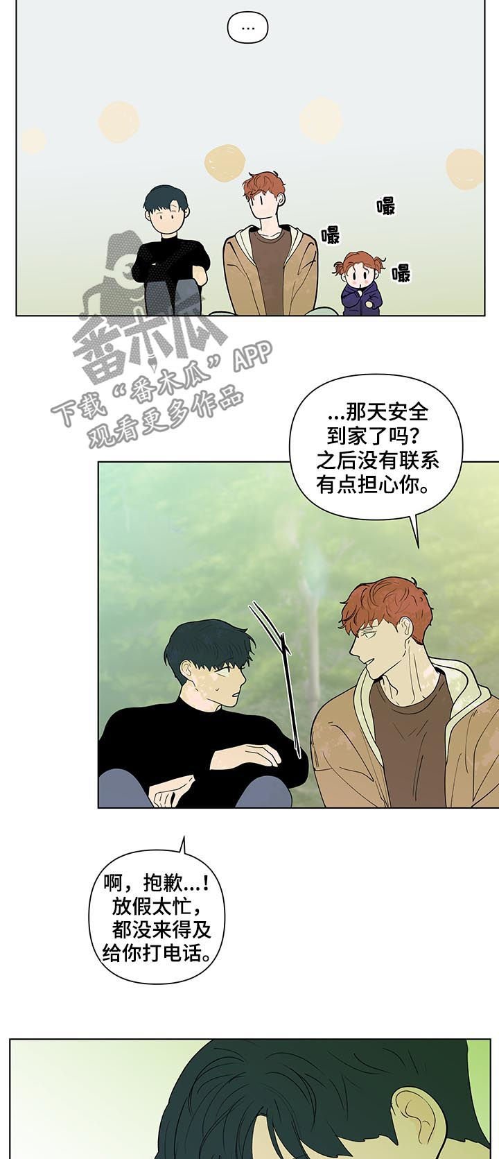 第184章：【第二季】转换心情