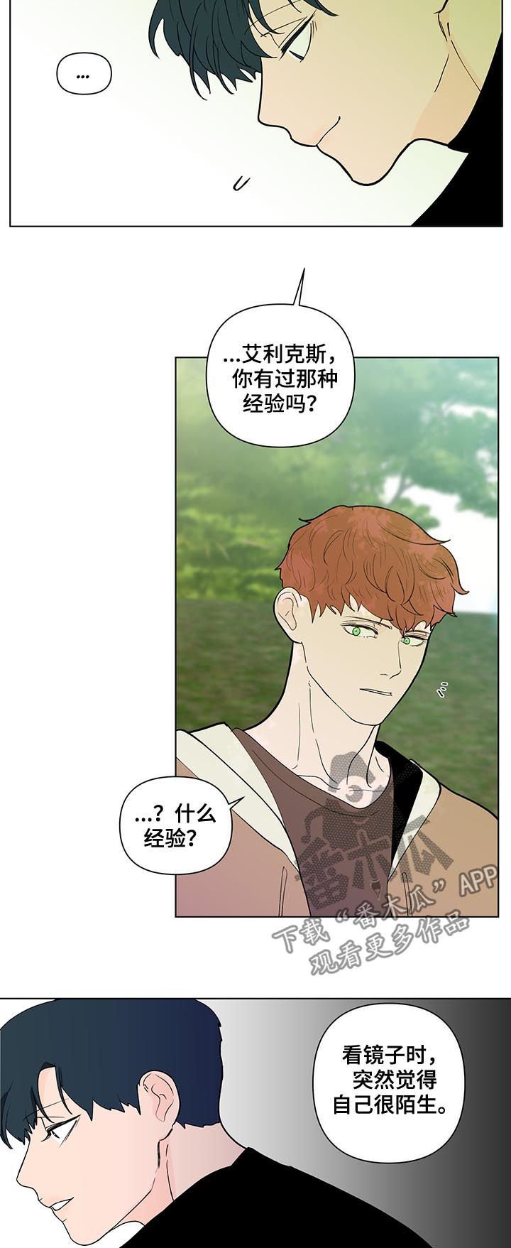 第184章：【第二季】转换心情