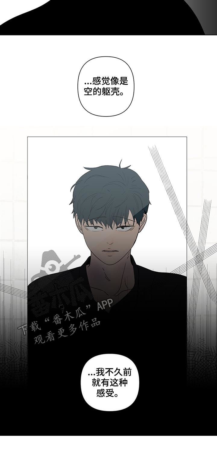 第184章：【第二季】转换心情