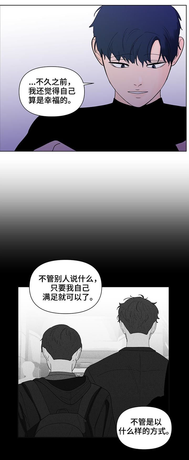 第184章：【第二季】转换心情