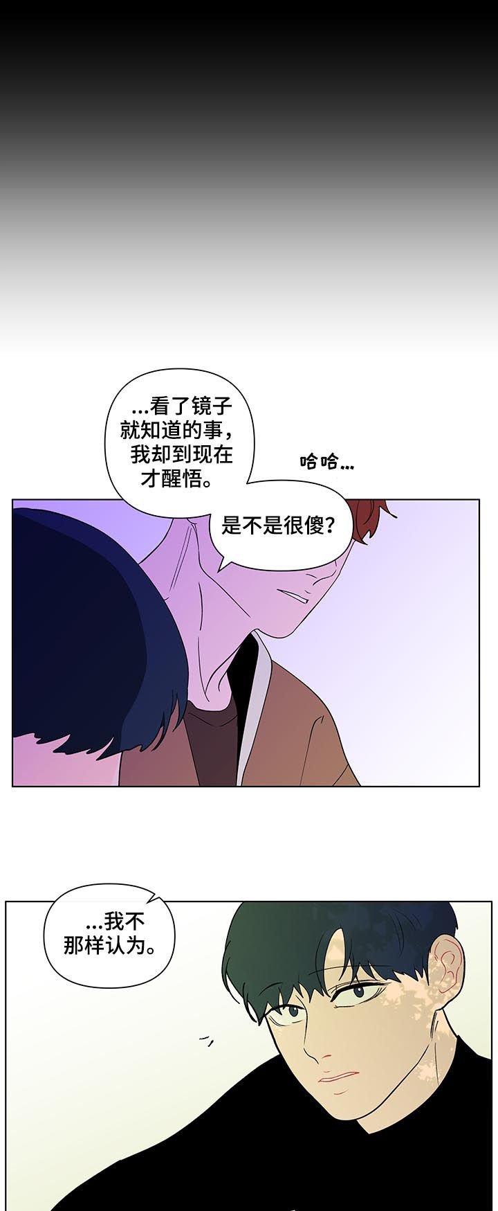 第184章：【第二季】转换心情