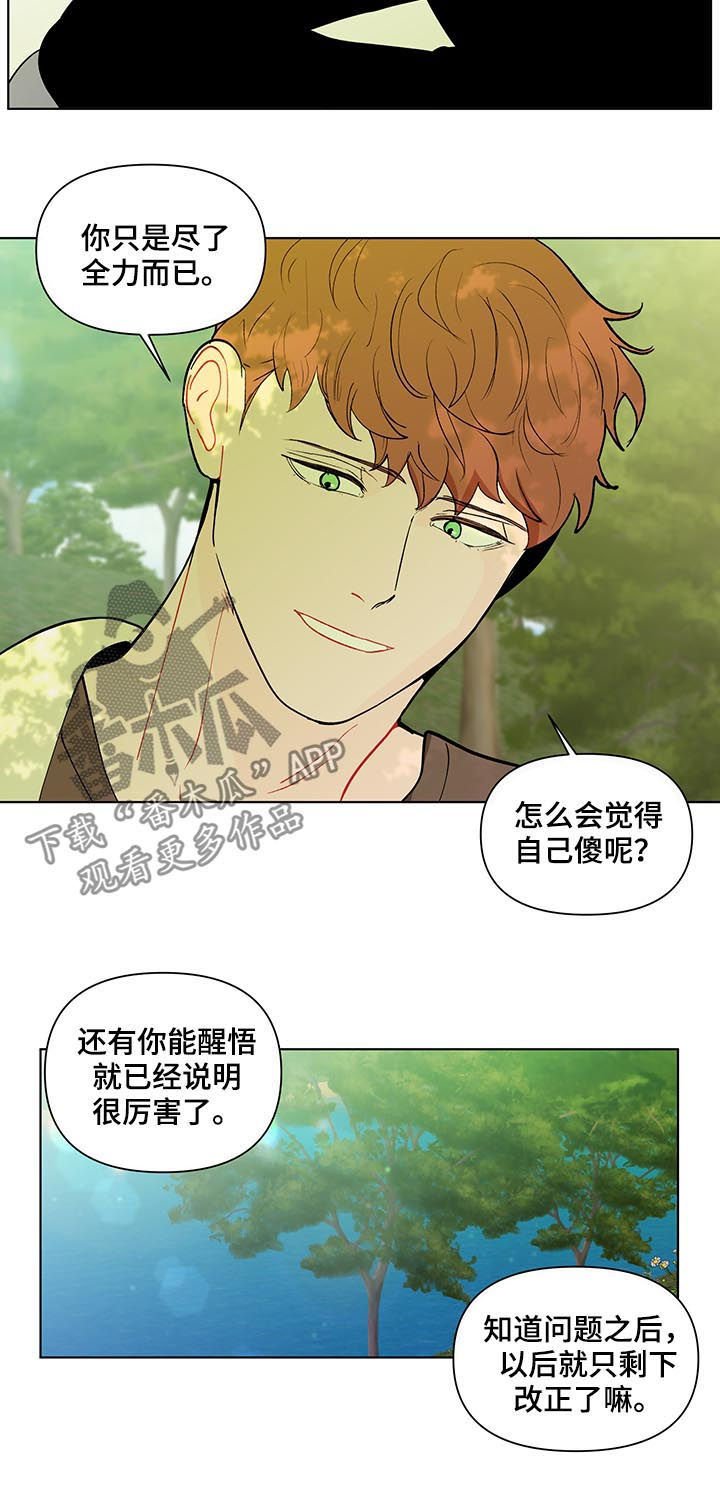 第184章：【第二季】转换心情