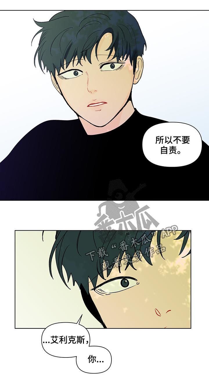 第184章：【第二季】转换心情