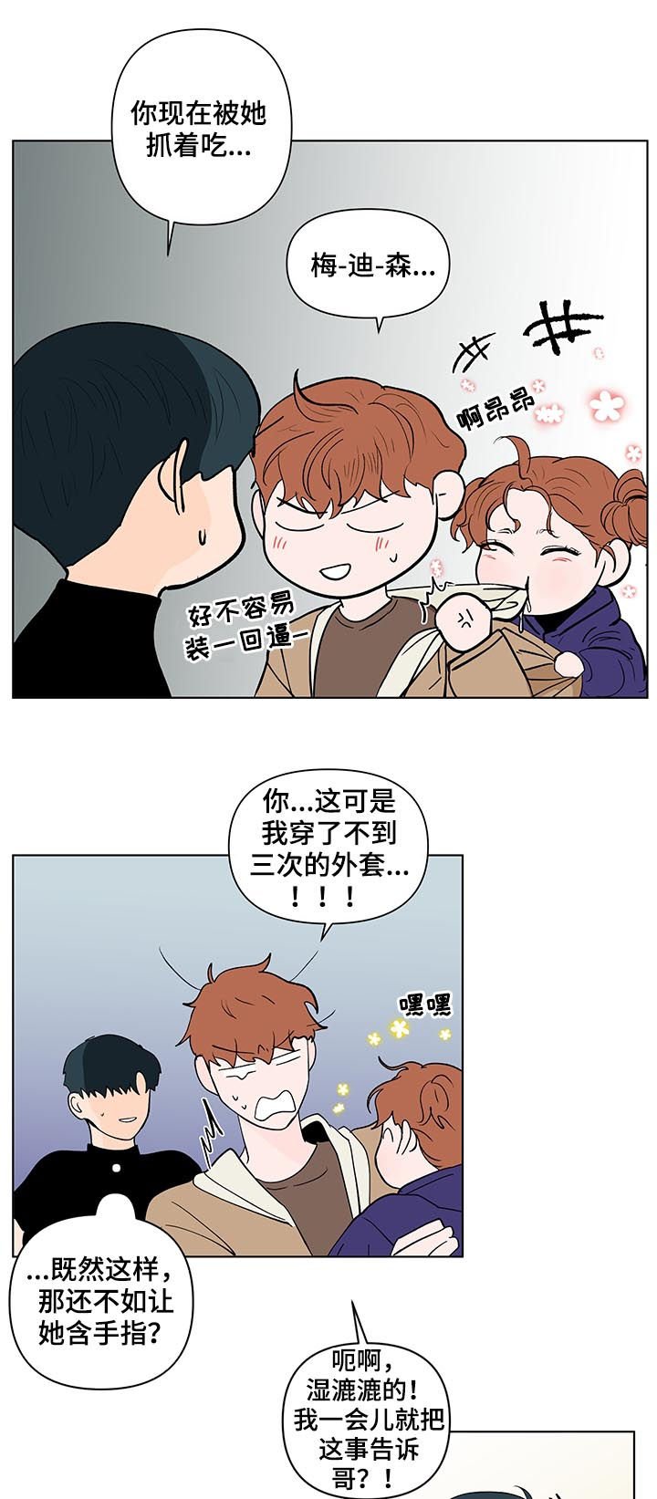 第184章：【第二季】转换心情