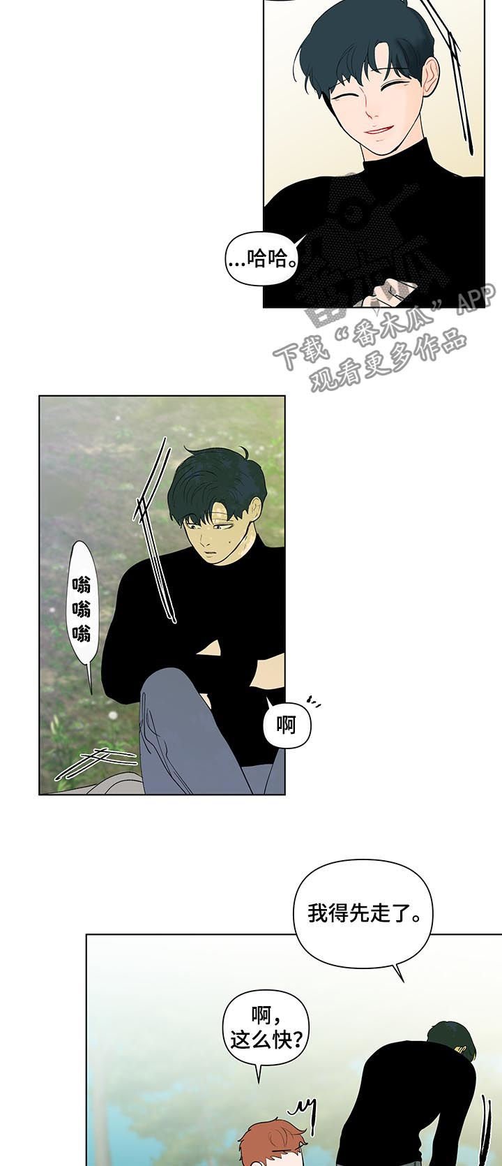 第184章：【第二季】转换心情