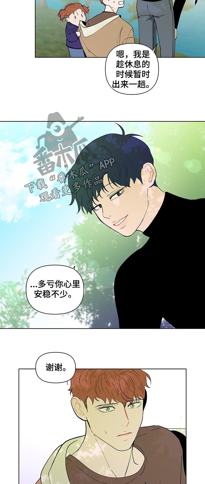 第184章：【第二季】转换心情