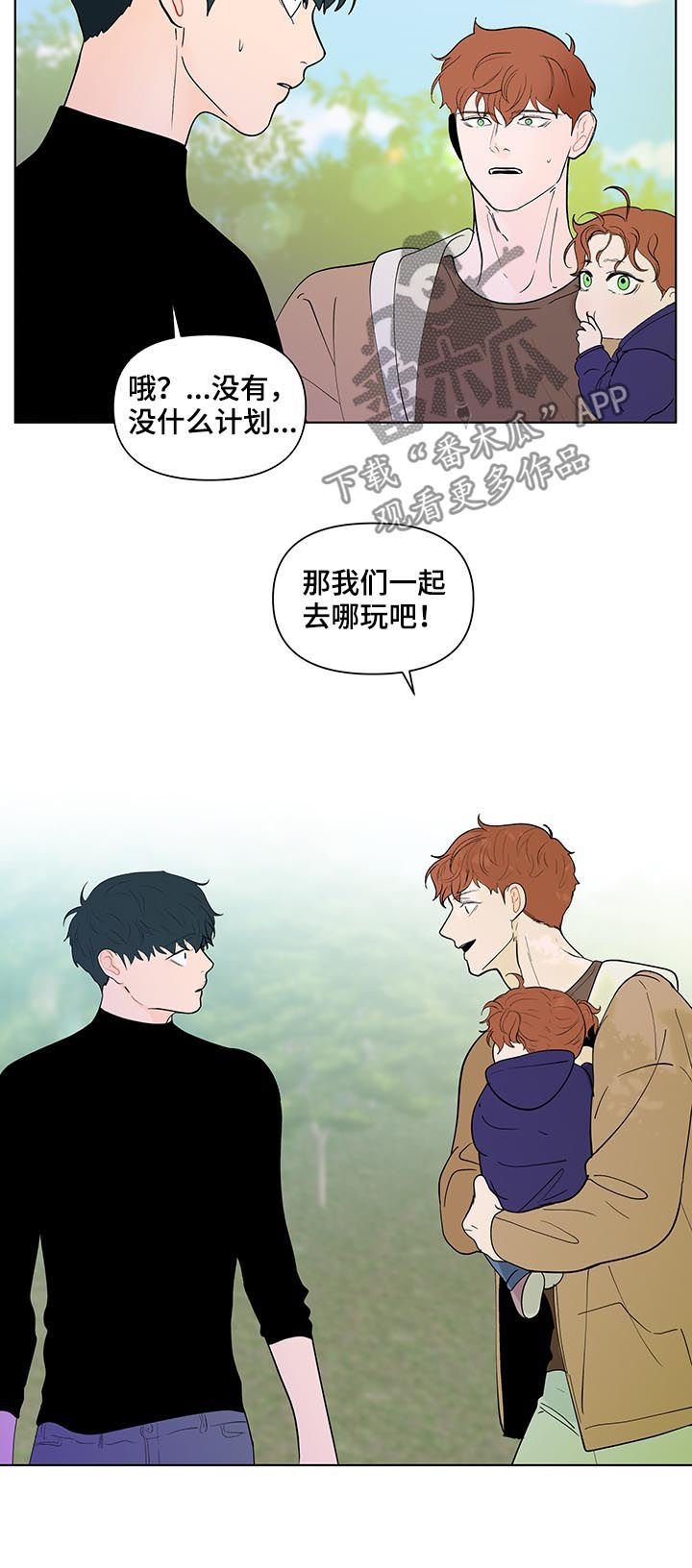 第184章：【第二季】转换心情