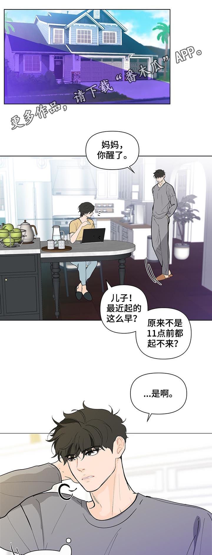 第185章：【第二季】想他