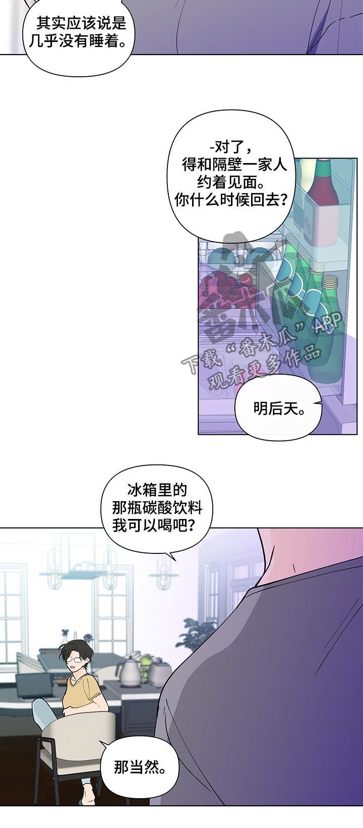 第185章：【第二季】想他
