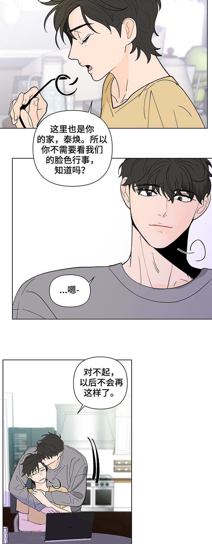 第185章：【第二季】想他