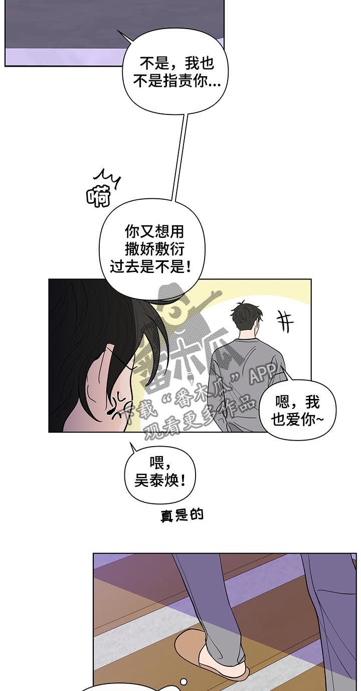 第185章：【第二季】想他