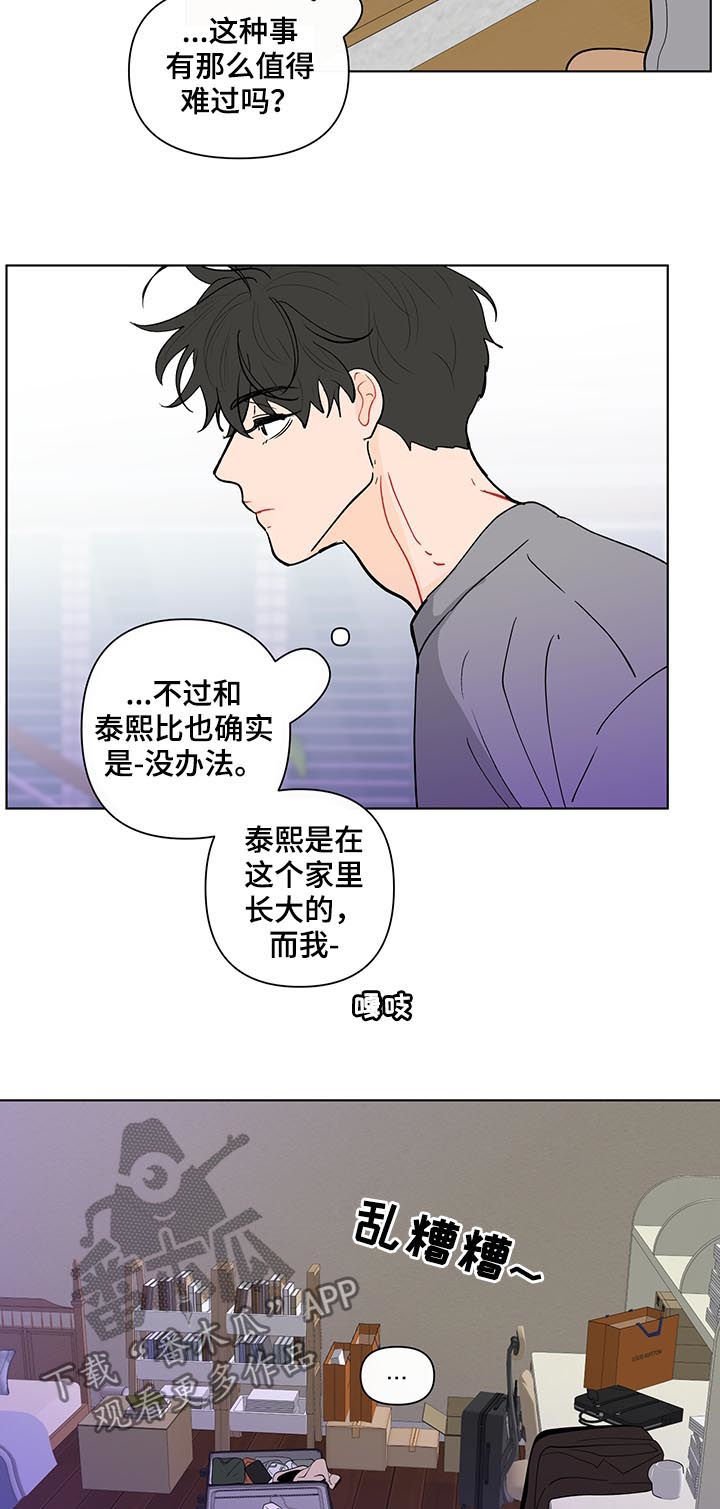 第185章：【第二季】想他