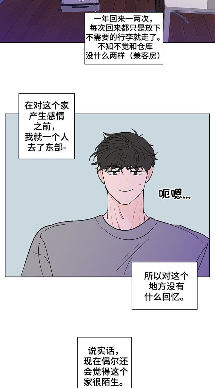 第185章：【第二季】想他