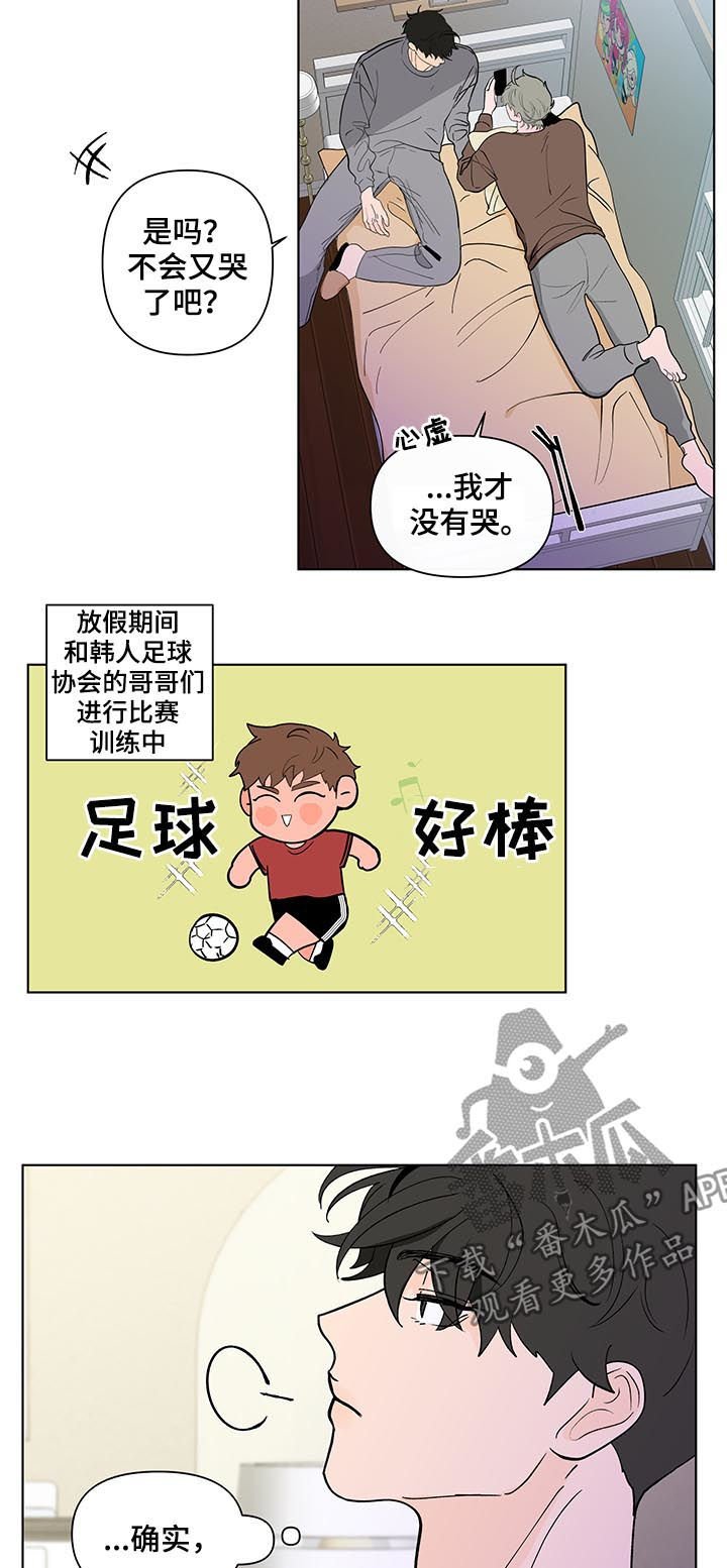 第185章：【第二季】想他