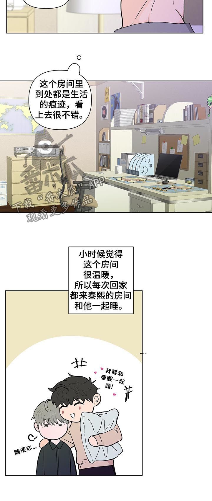 第185章：【第二季】想他
