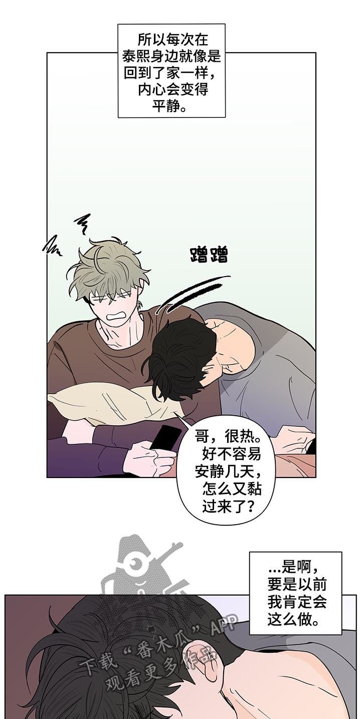 第185章：【第二季】想他