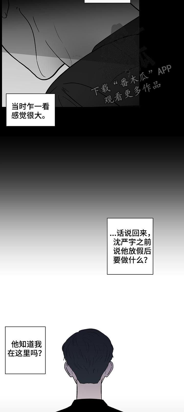 第185章：【第二季】想他