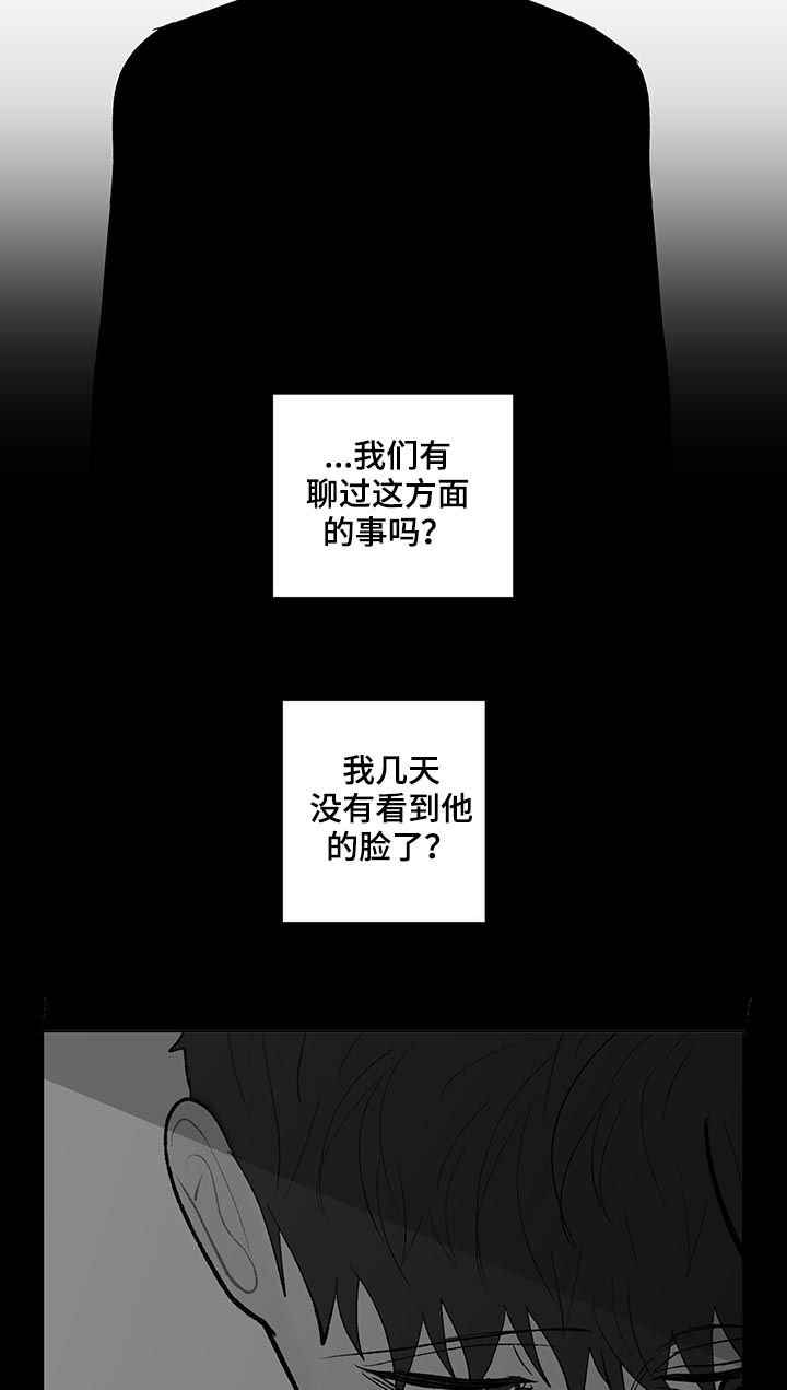 第185章：【第二季】想他