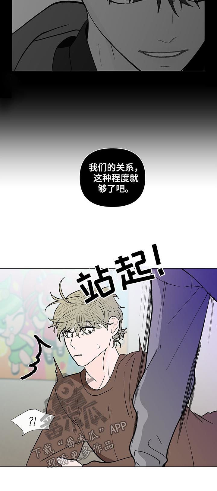 第185章：【第二季】想他