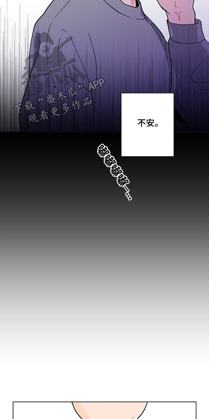 第185章：【第二季】想他