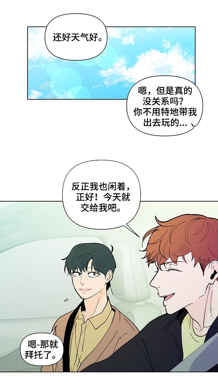 第186章：【第二季】被表白