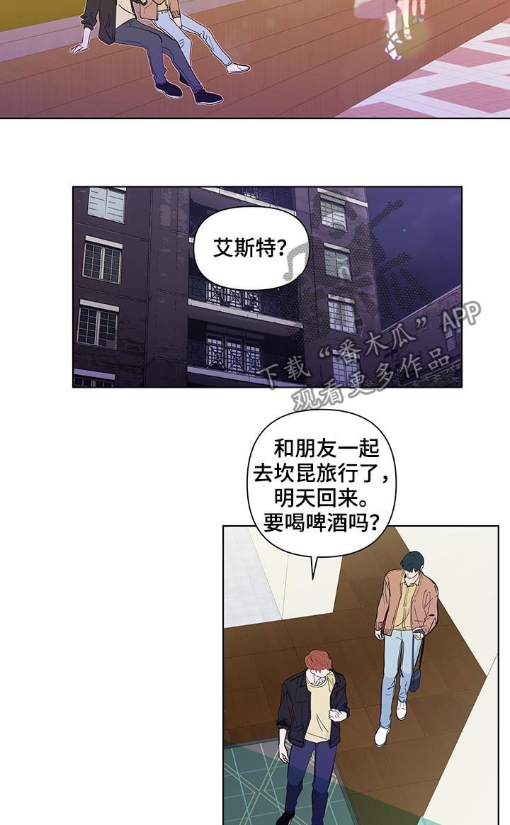 第186章：【第二季】被表白