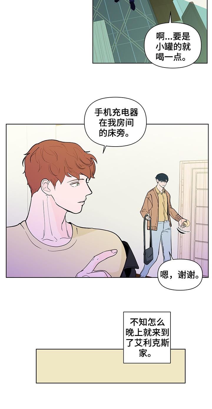第186章：【第二季】被表白
