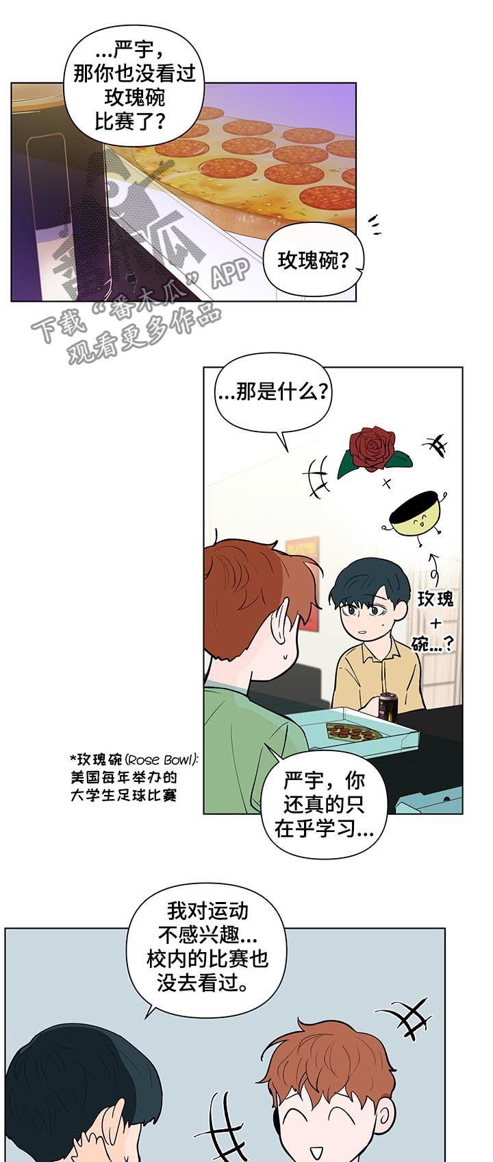 第186章：【第二季】被表白