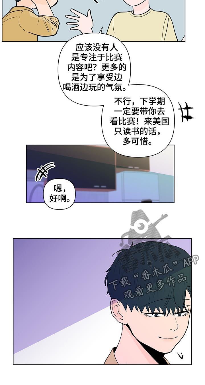 第186章：【第二季】被表白