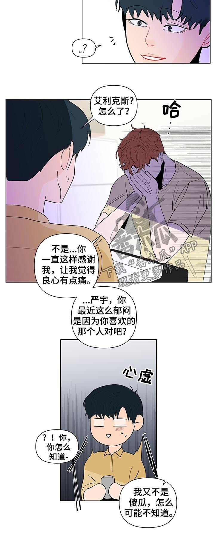 第186章：【第二季】被表白