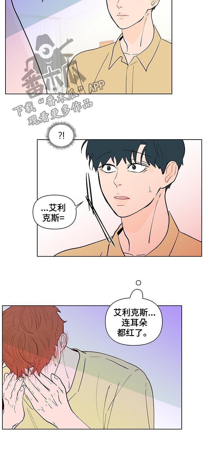 第186章：【第二季】被表白