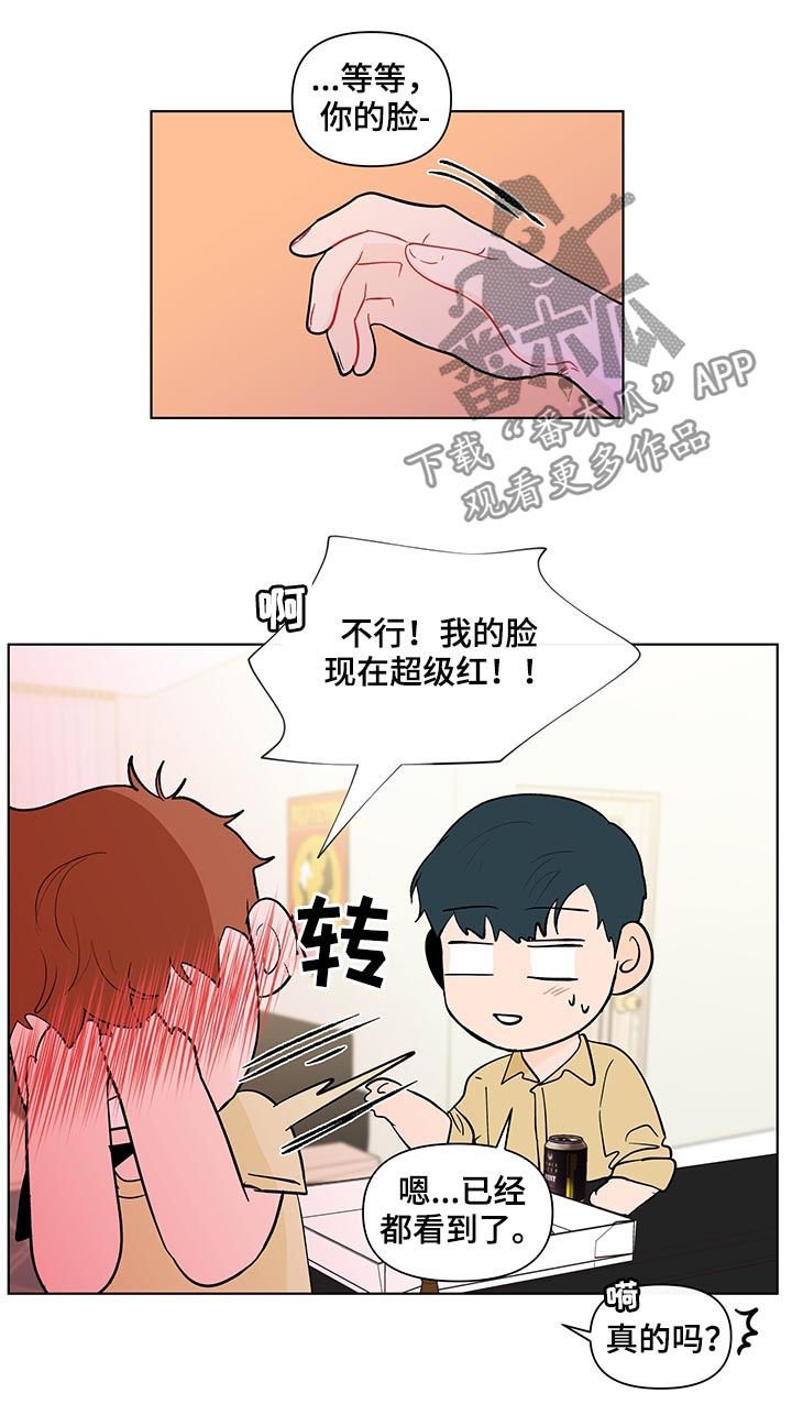 第186章：【第二季】被表白