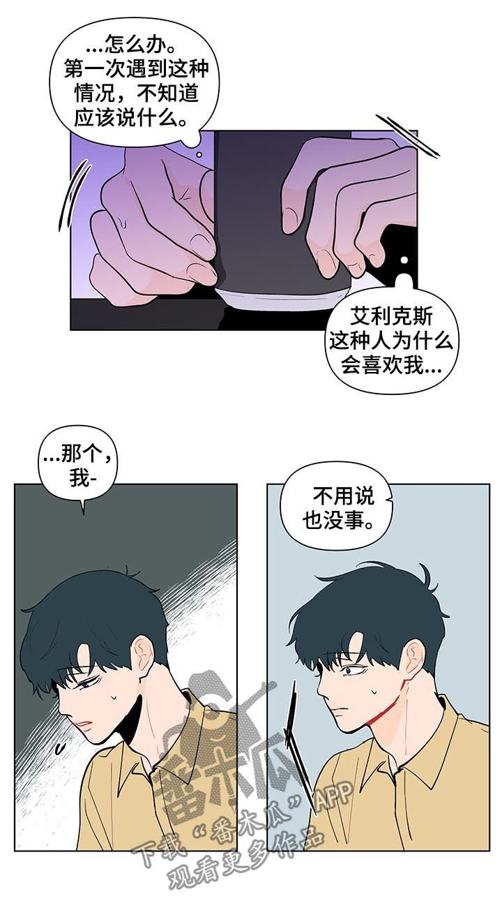 第186章：【第二季】被表白