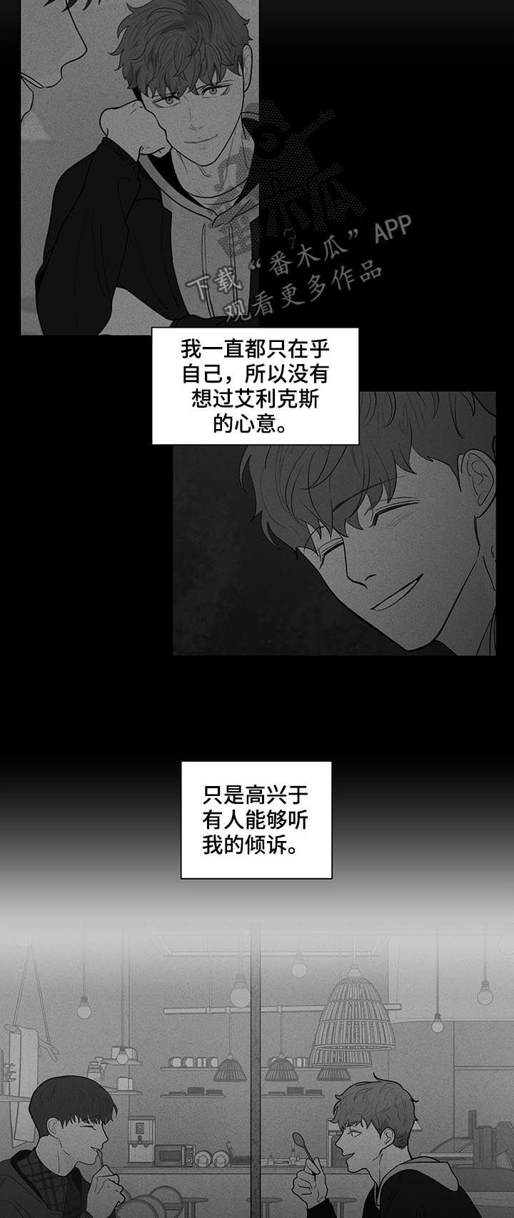 第186章：【第二季】被表白