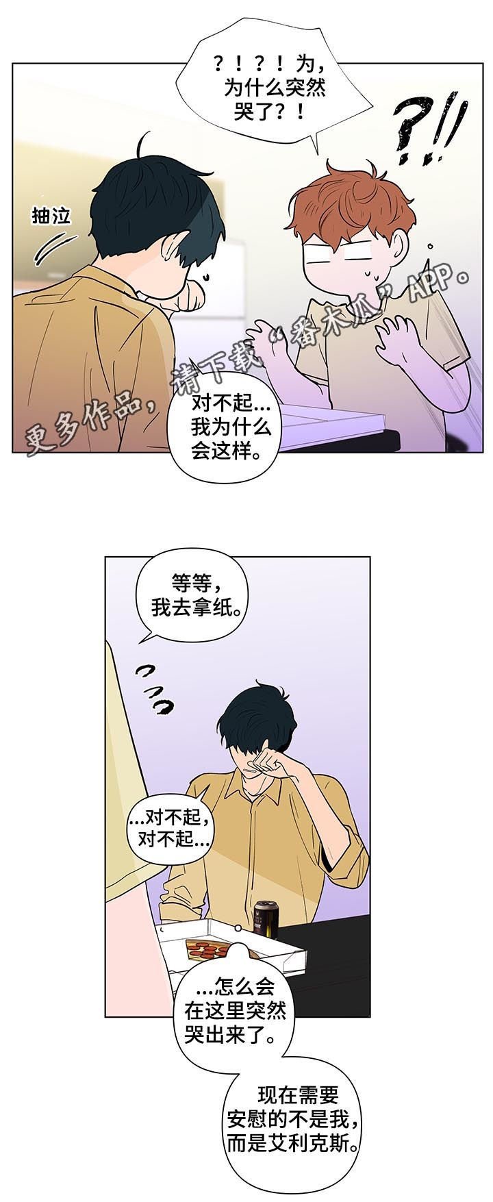 第187章：【第二季】误会