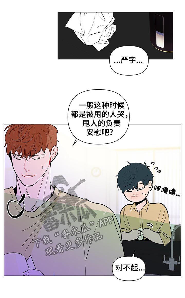 第187章：【第二季】误会