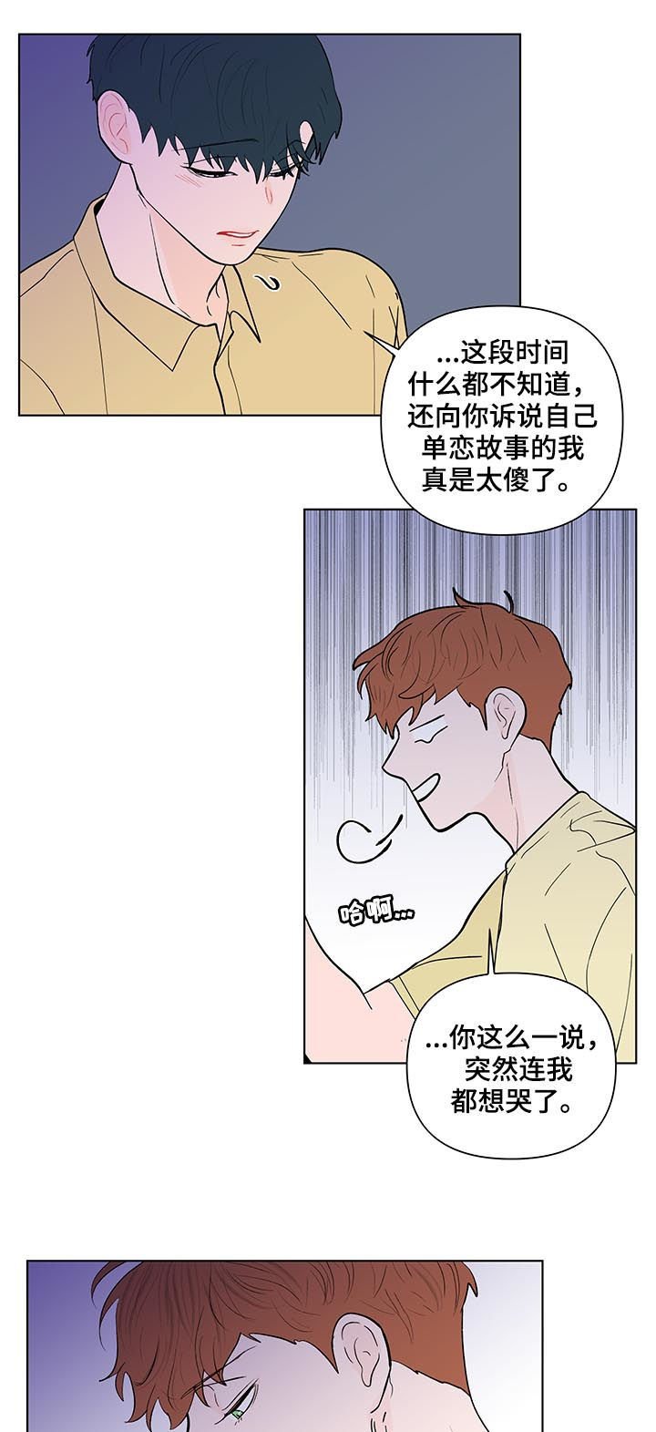 第187章：【第二季】误会
