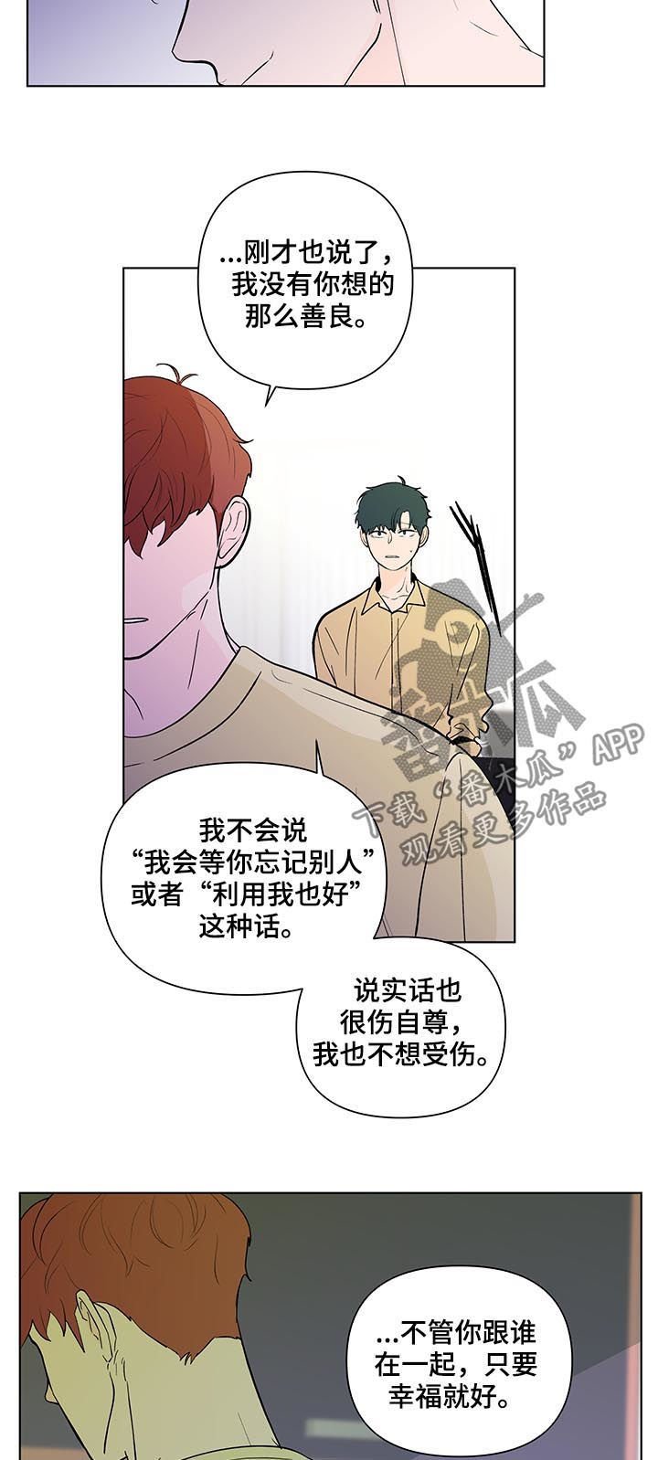 第187章：【第二季】误会