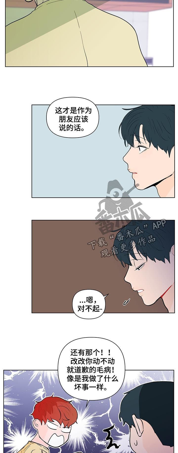 第187章：【第二季】误会