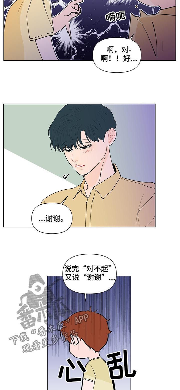 第187章：【第二季】误会